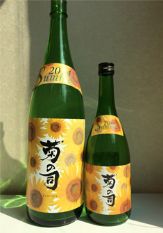 菊の司酒造2